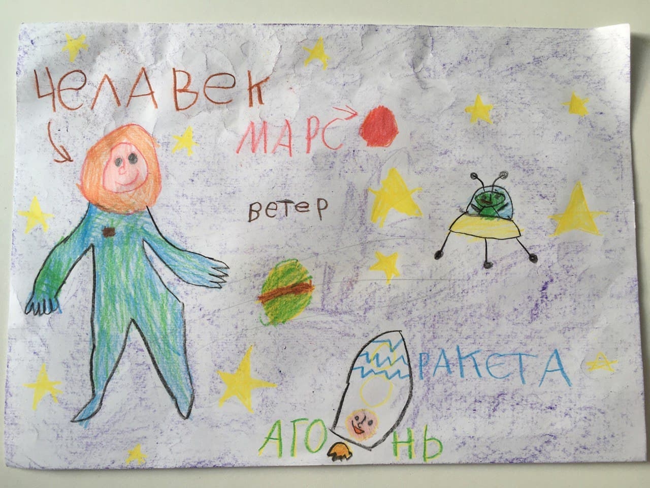 Рисунок участника Серафима Шевченко, 5
