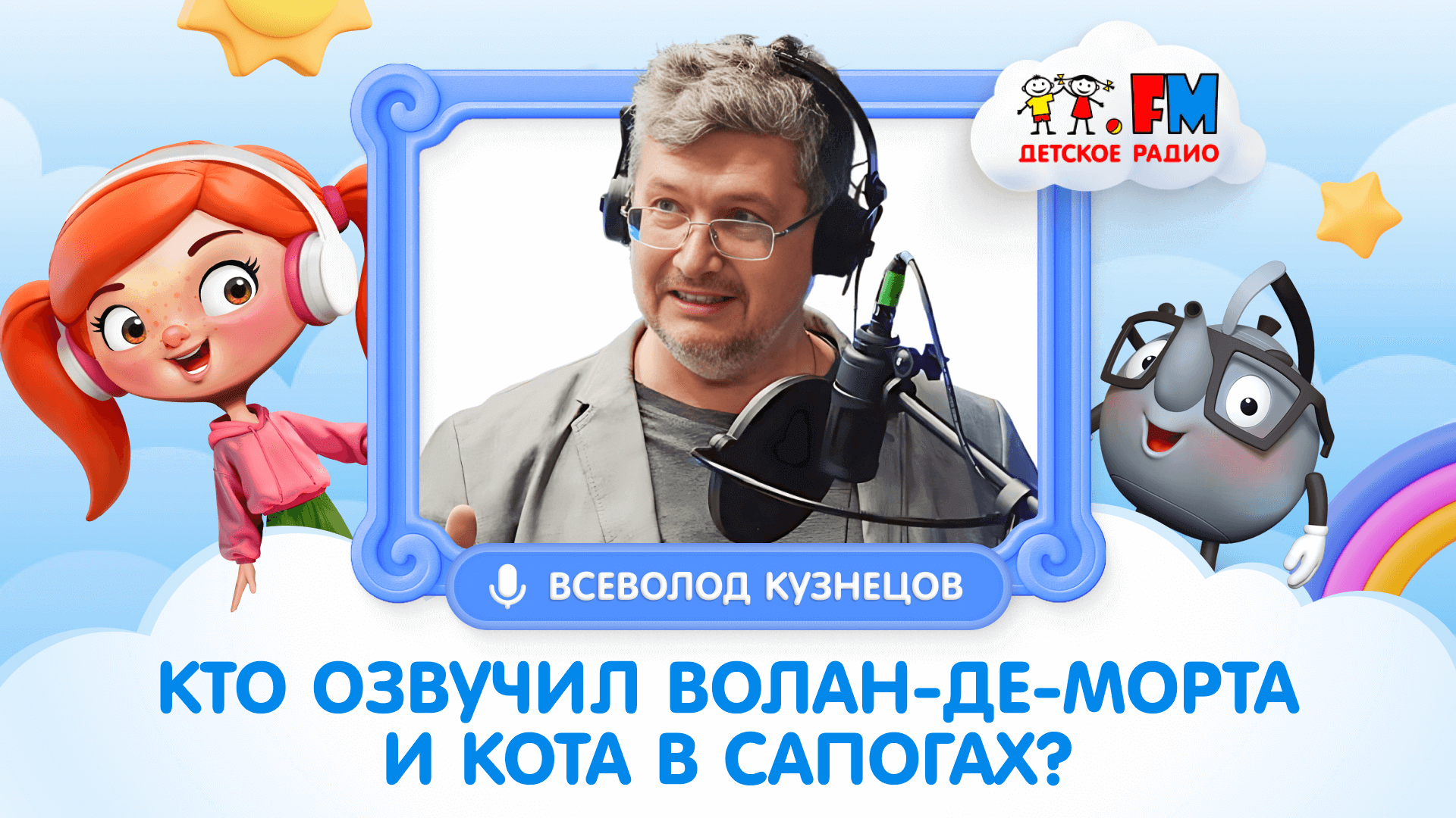 Всеволод Кузнецов: кого озвучил в Гарри Поттере и не только?