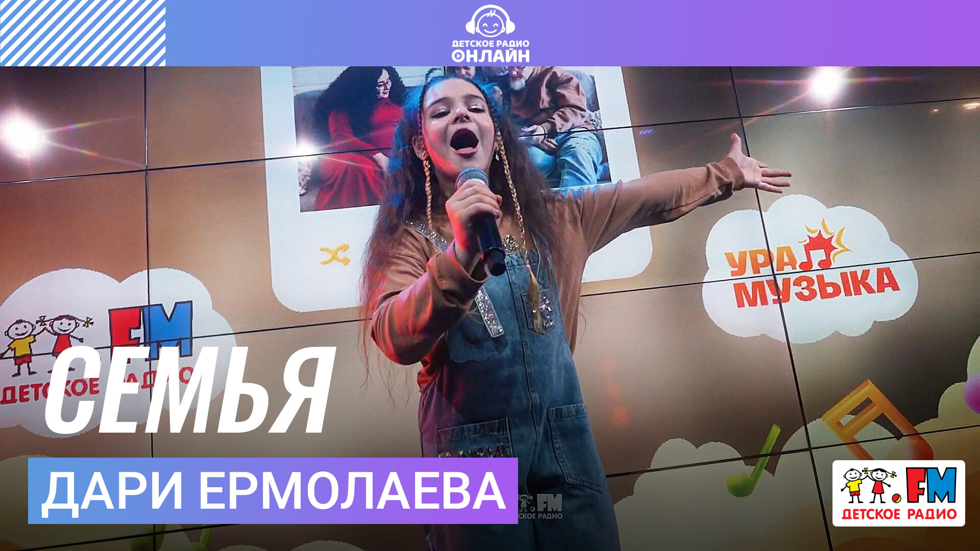 Дари Ермолаева - Семья