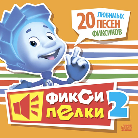 Фиксики - Самолёт